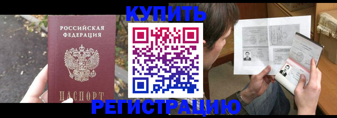 временная регистрация поиск в Каргополе