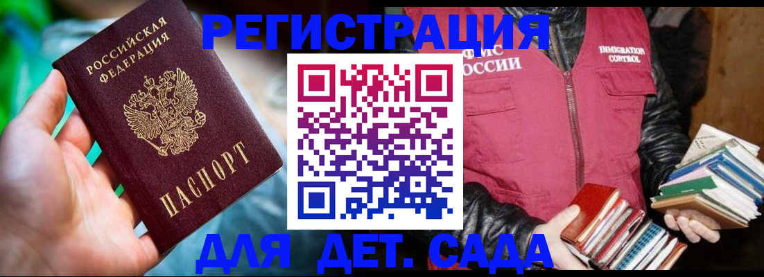 регистрация для дет. сада в Каргополе