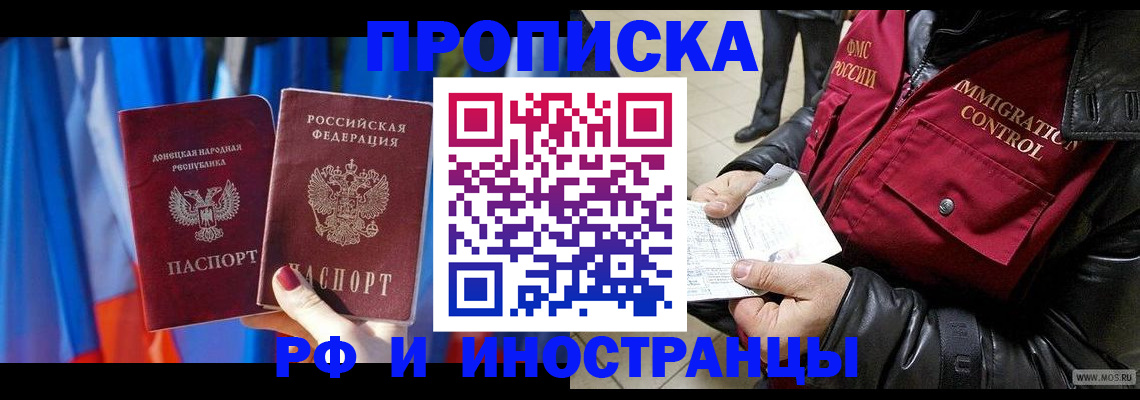 прописка регистрация в Каргополе