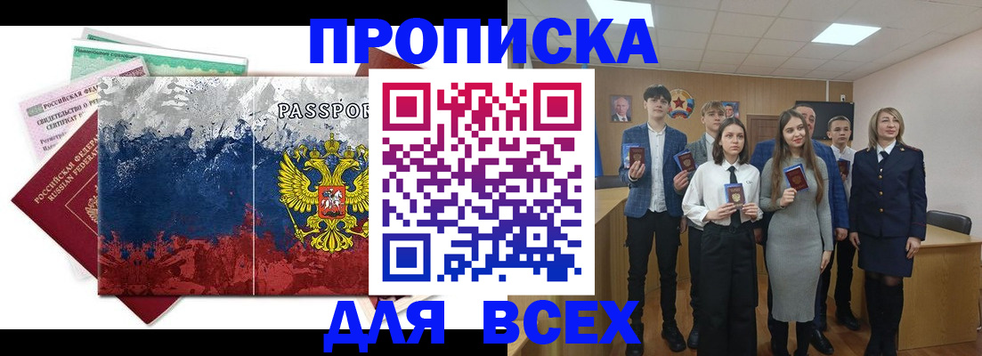 купить прописку в Каргополе